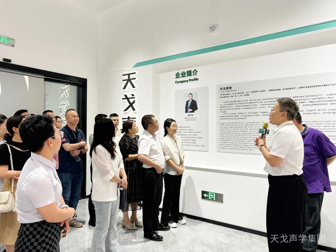 Foshan Network Merchants Association Enterprise Benchmarking Line-2