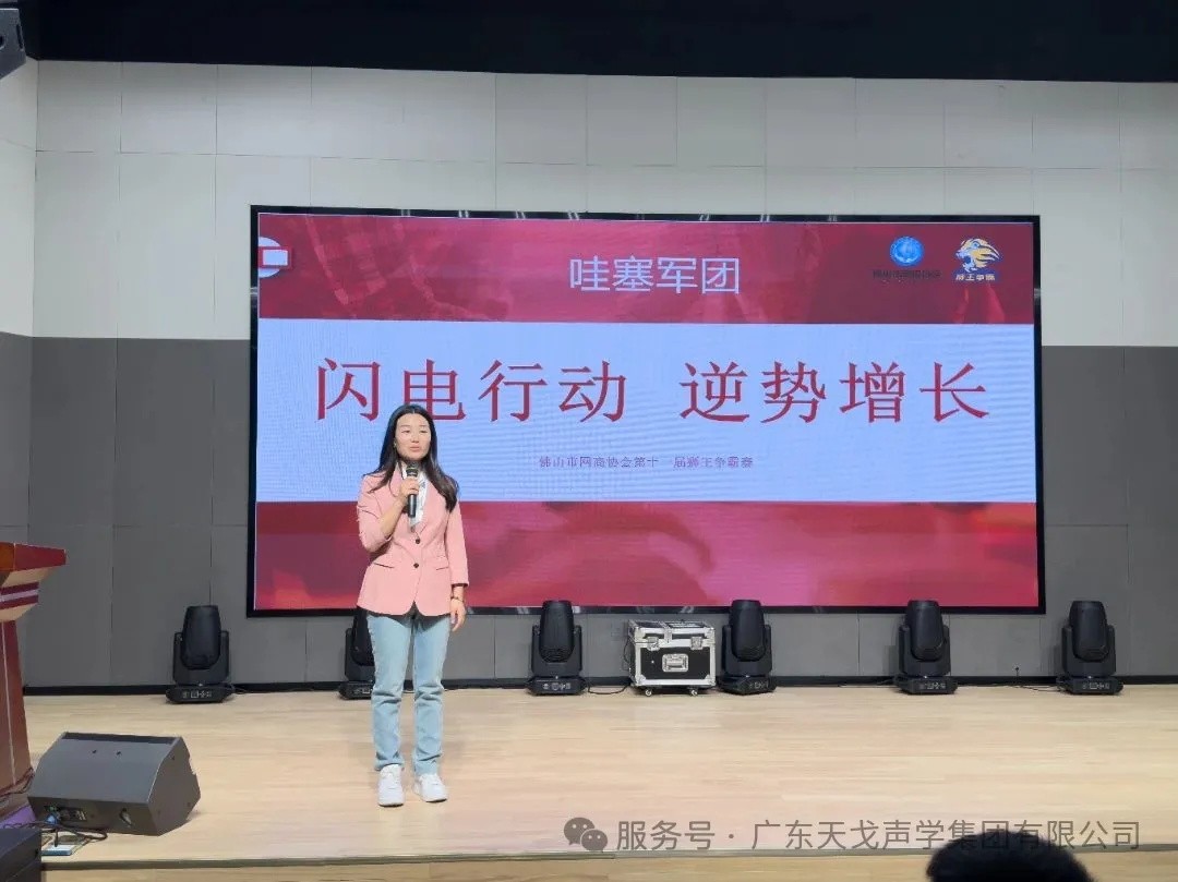 The 11th Lion King Tournament of Foshan Online Merchants Association Kicked Off-4