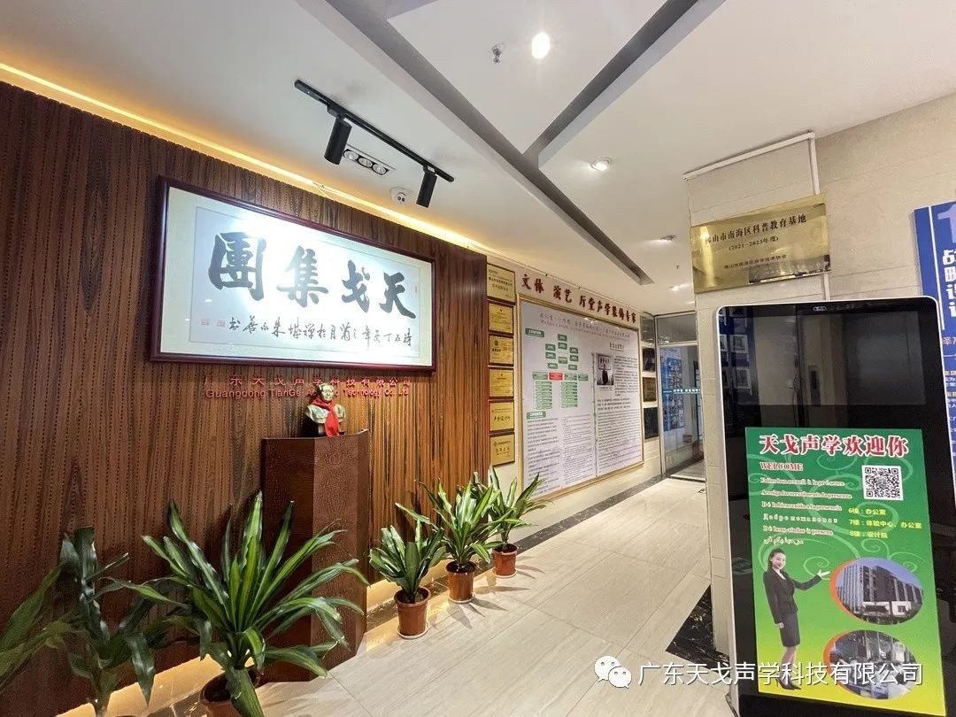 Foshan Nanhai District Science Popularization Education Base-3