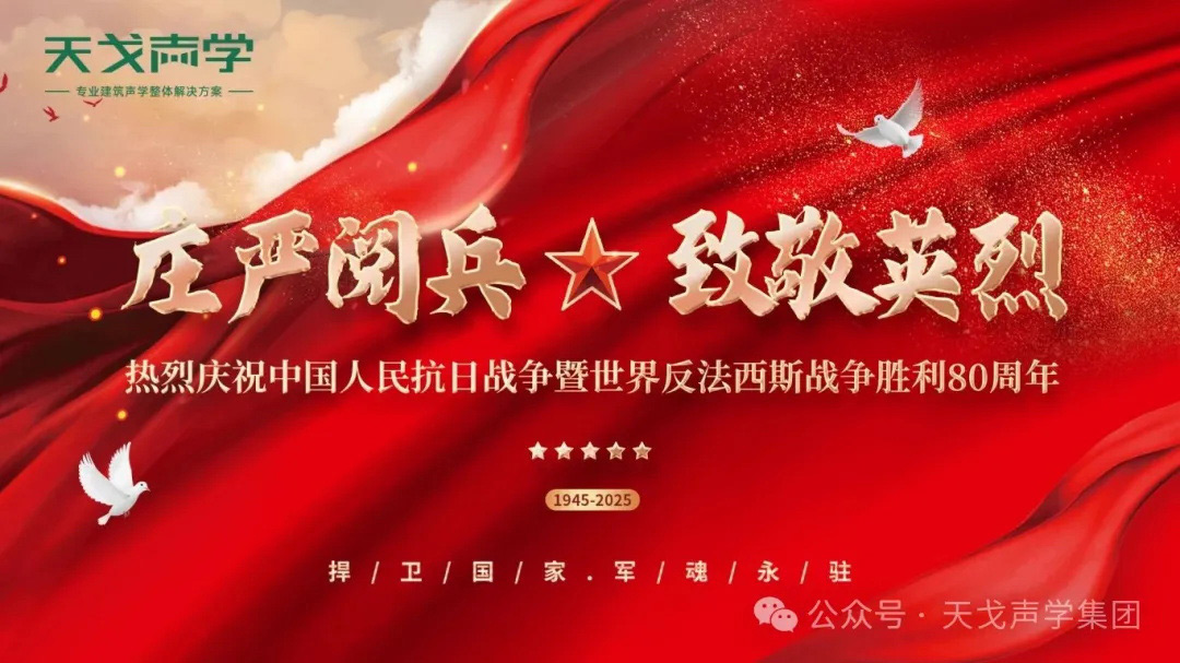 TianGe Party Branch Watched the Military Parade Theme Event